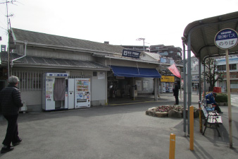 阪急甲陽園「甲陽園」駅