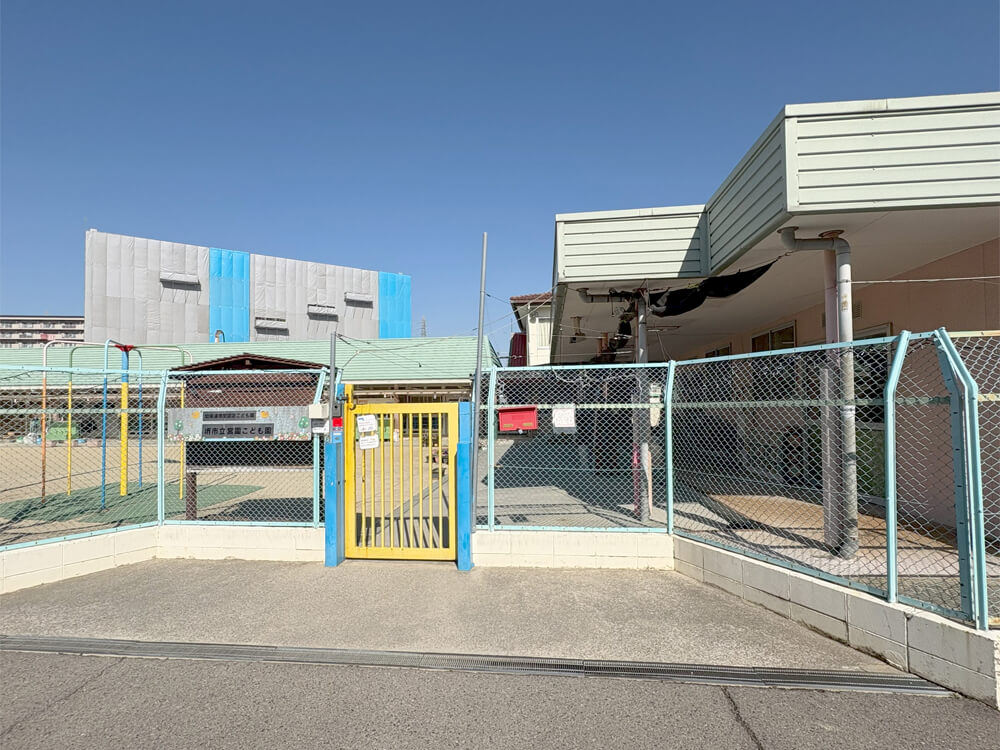 堺市立宮園こども園