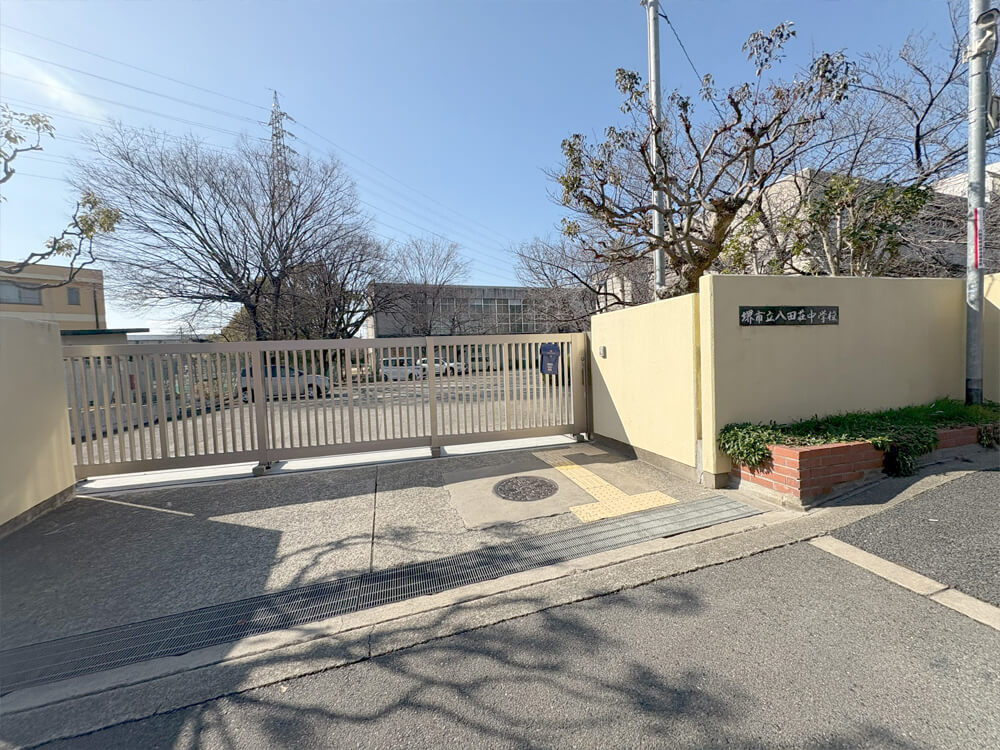 堺市立八田荘中学校