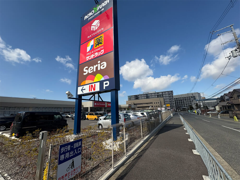 アクロスプラザ堺中央