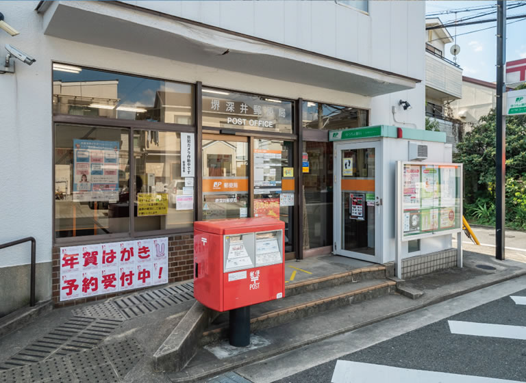 堺深井郵便局