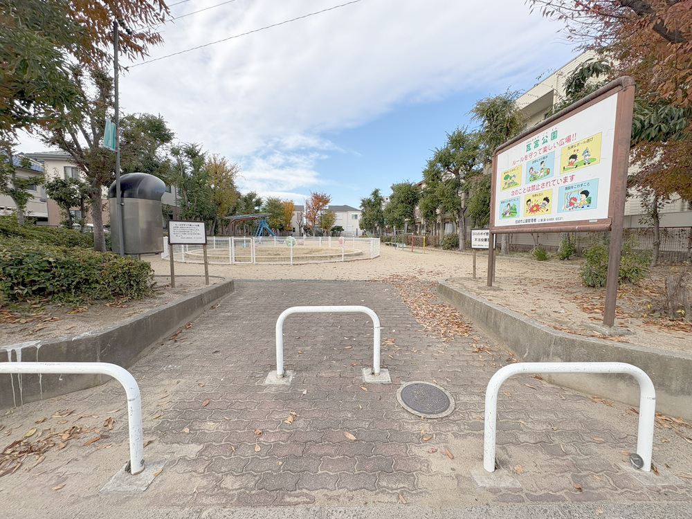 瓦宮公園