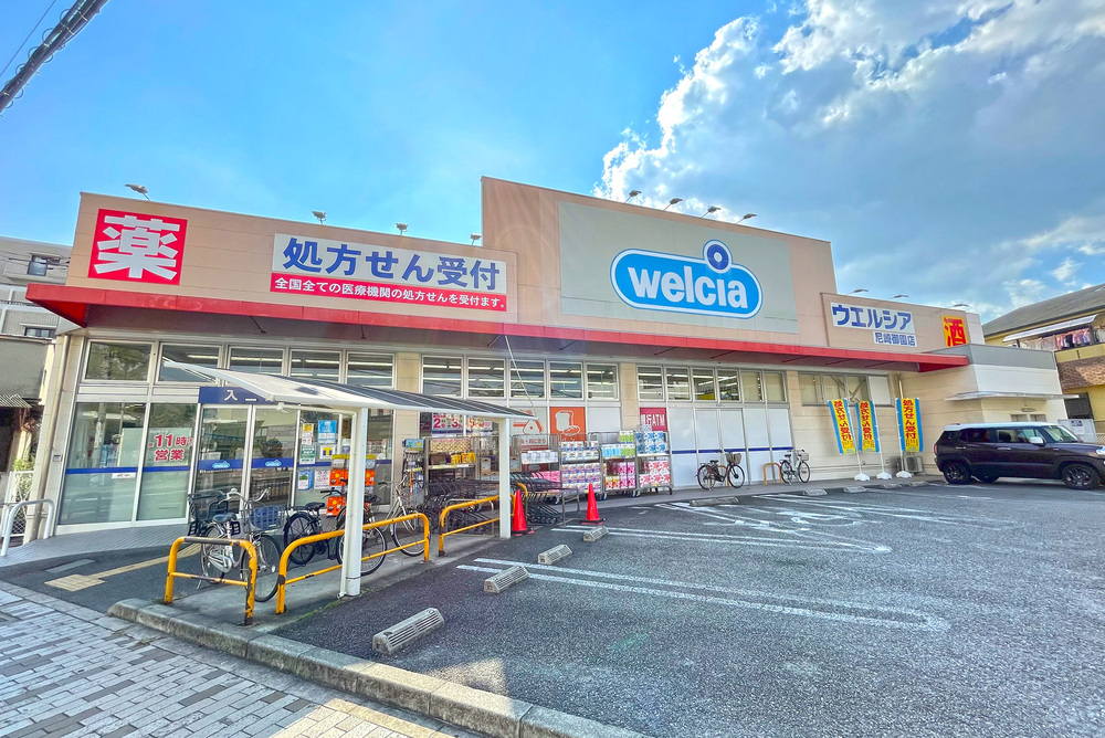 ウエルシア尼崎御園店