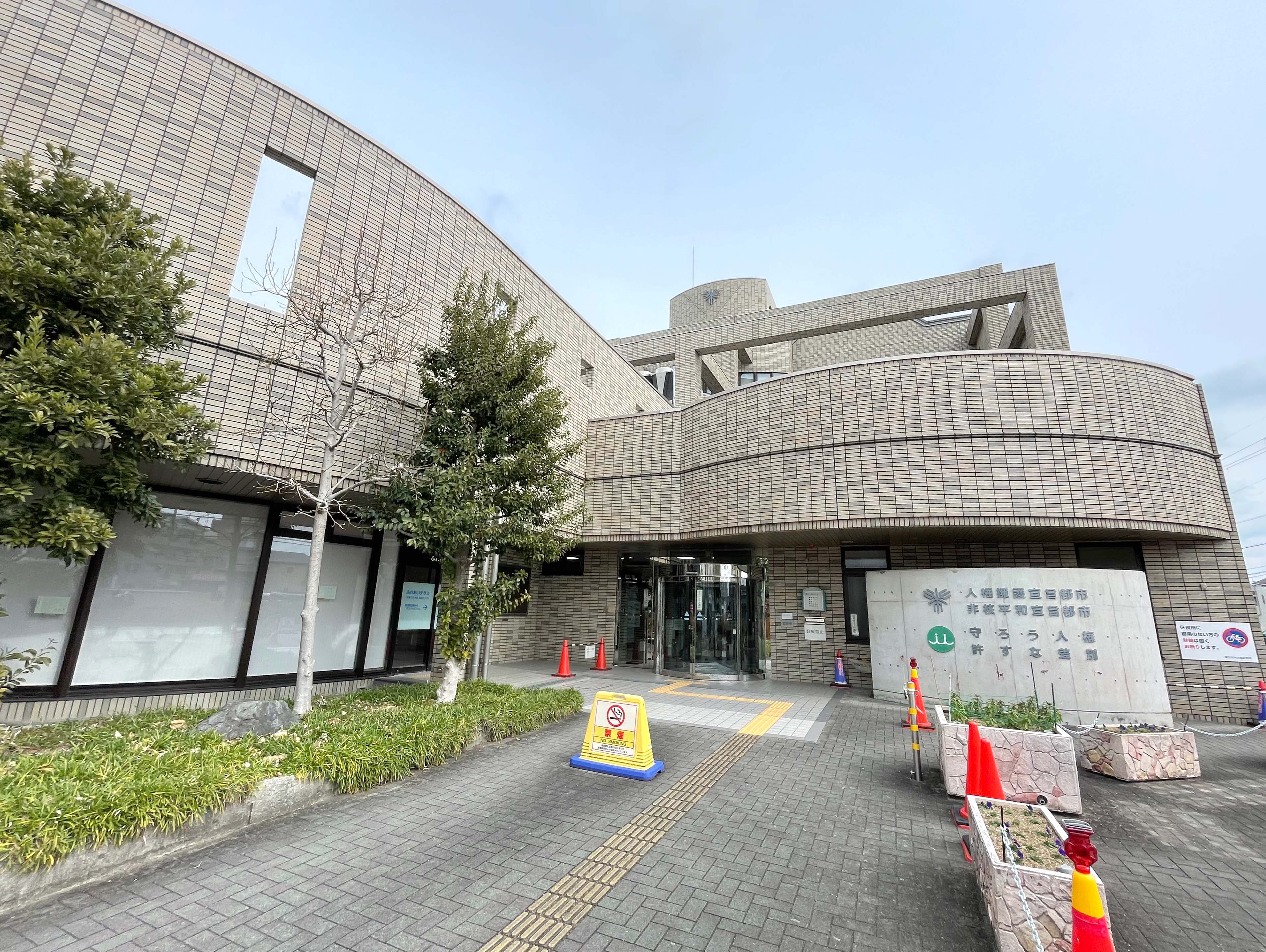 堺東区役所