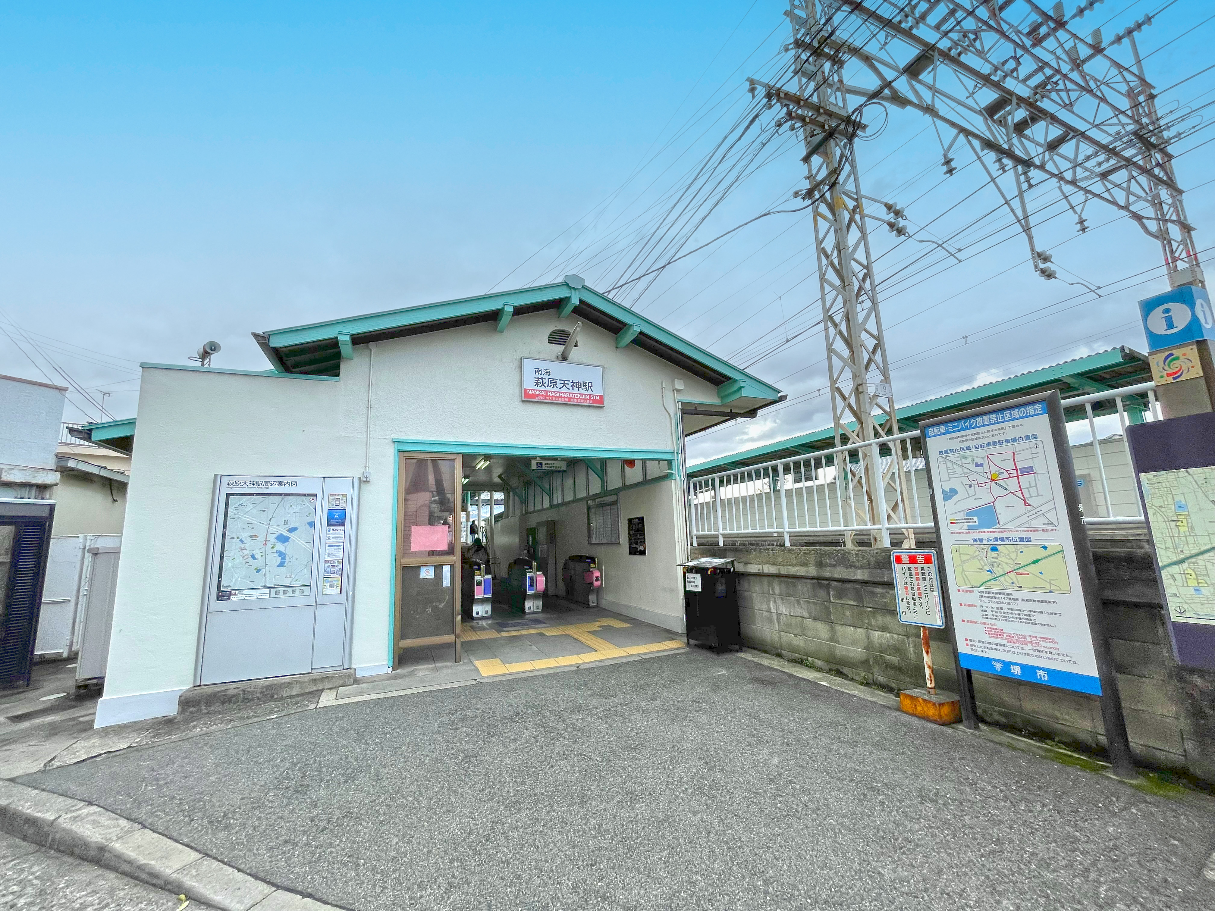 南海高野線「萩原天神」駅