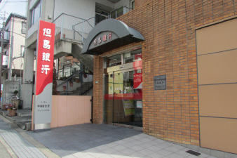 但馬銀行甲陽園支店