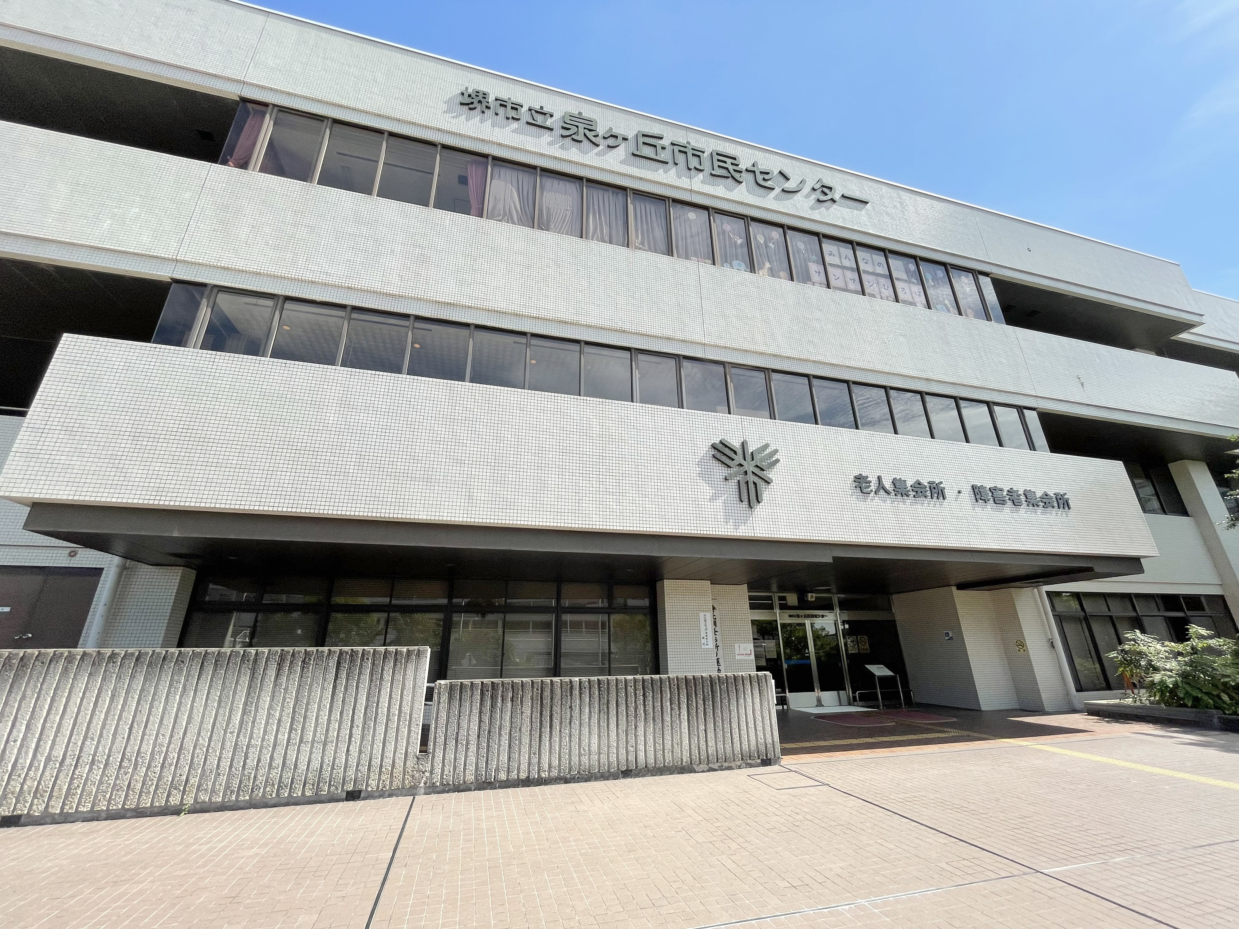 堺市立南図書館