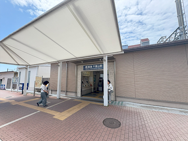 阪急千里線「千里山」駅