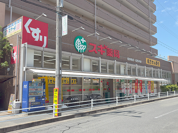 スギ薬局佐井寺店