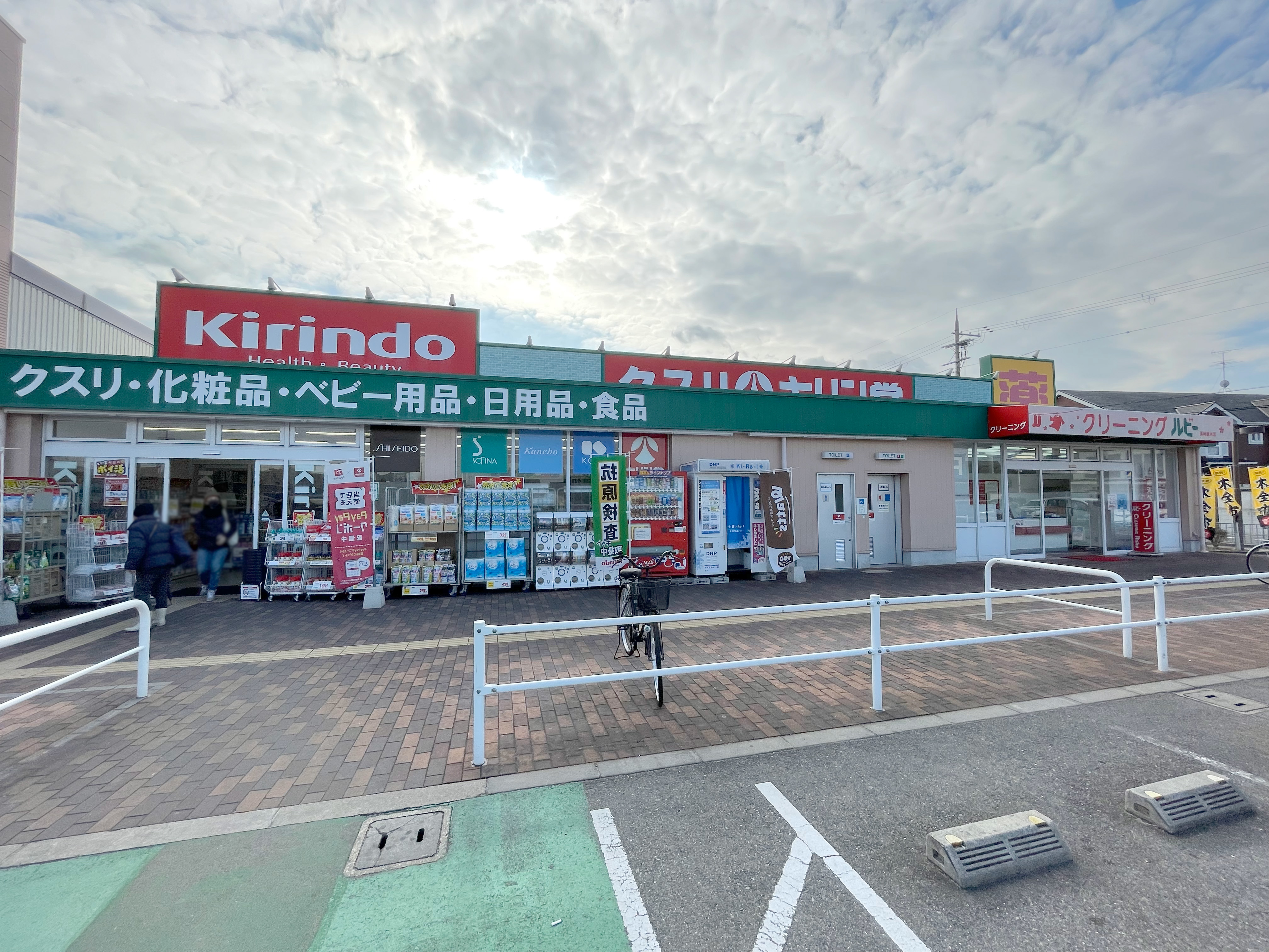 キリン堂萬崎菱木店