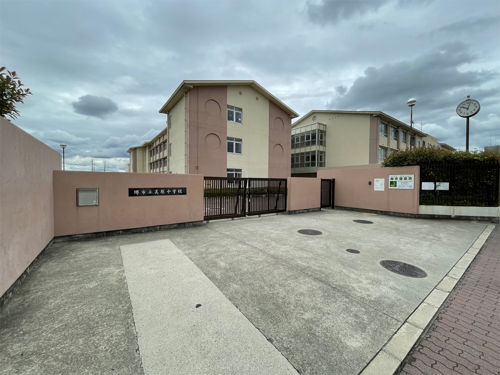 堺市立美原中学校