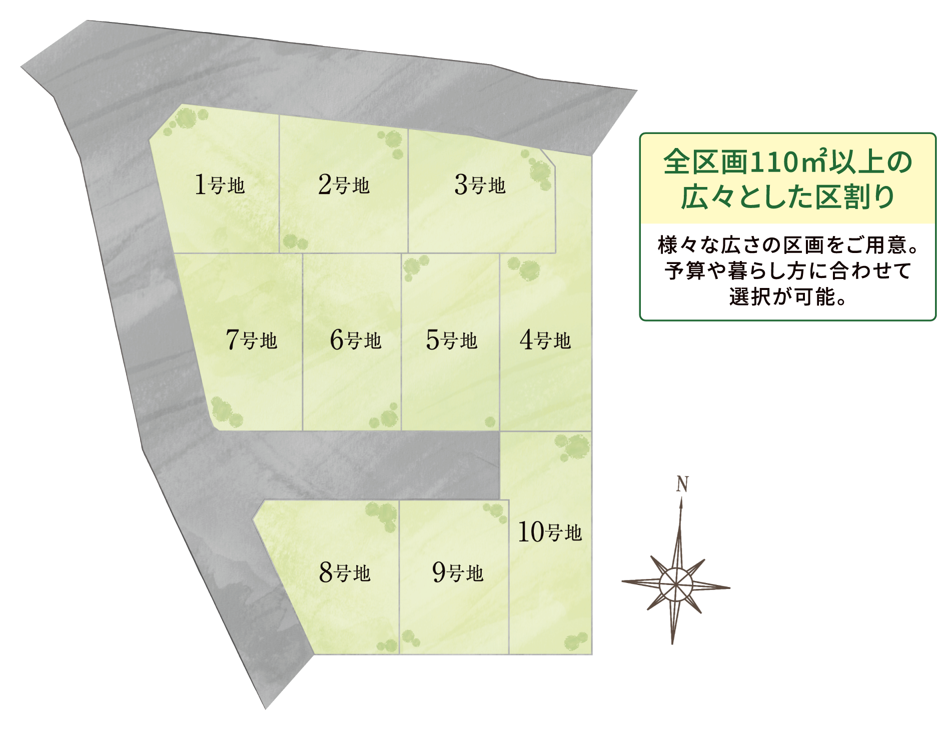 全区画110㎡以上の広々とした区割り 様々な広さの区画をご用意。予算や暮らし方に合わせて選択が可能。