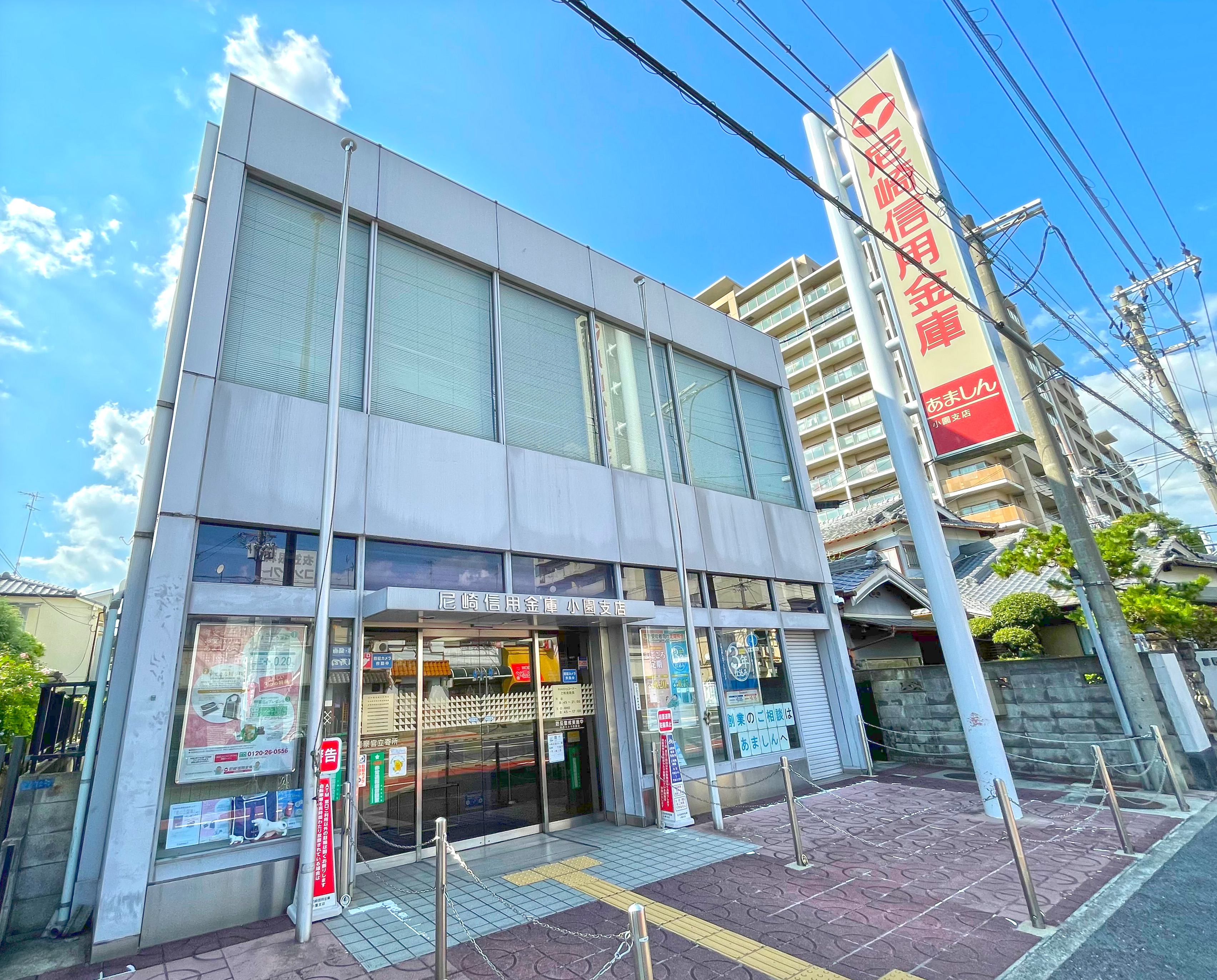 尼崎信用金庫小園支店