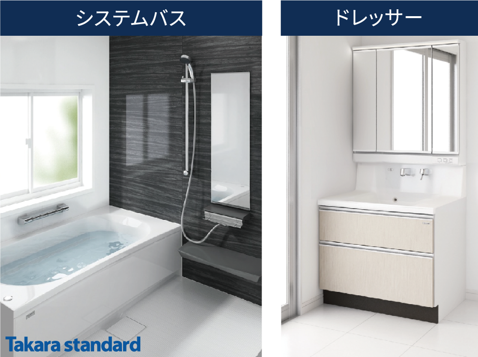 Bath 高品質・高利便性の浴室・洗面