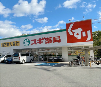 スギ薬局吹田中央店