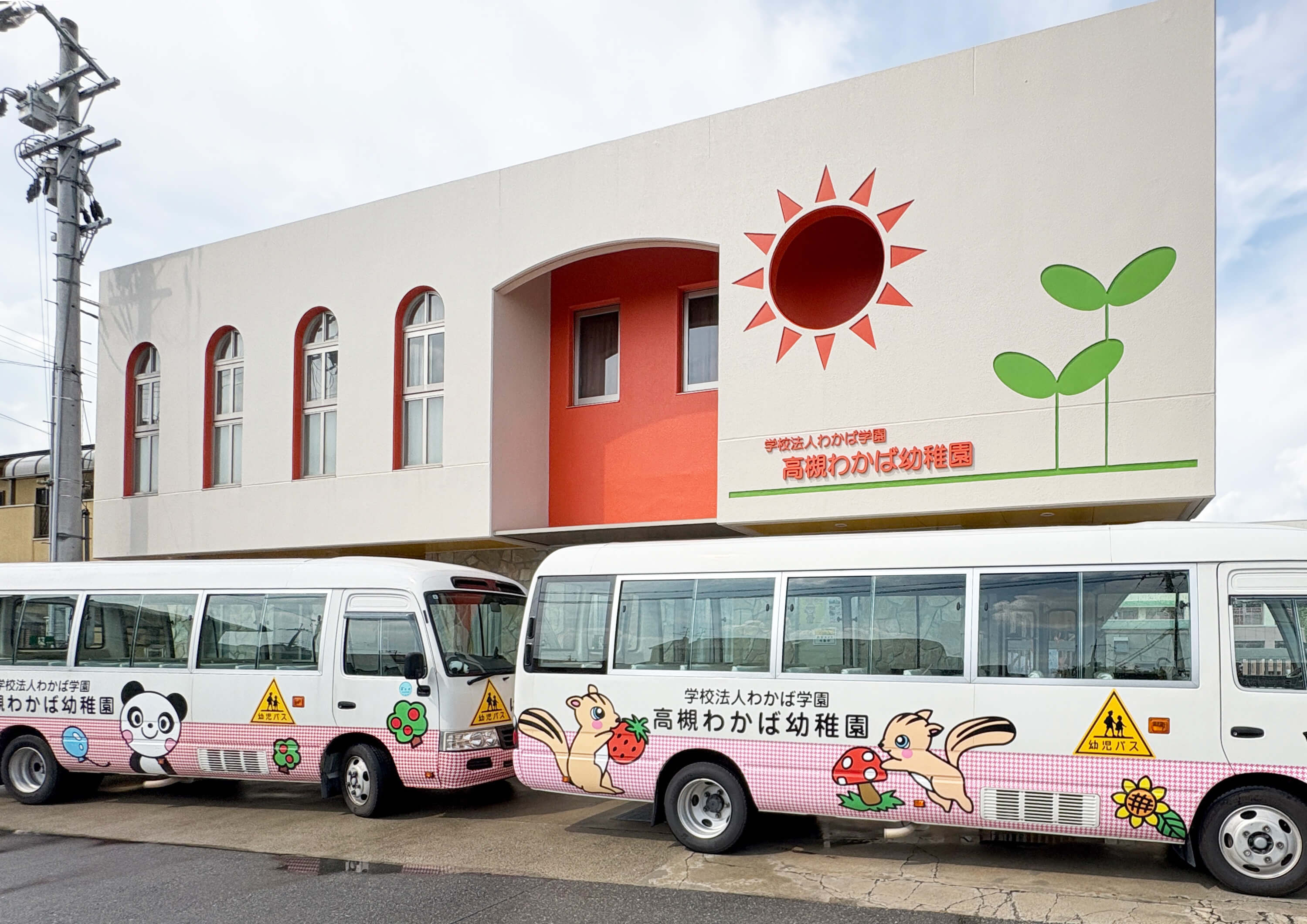 高槻わかば幼稚園