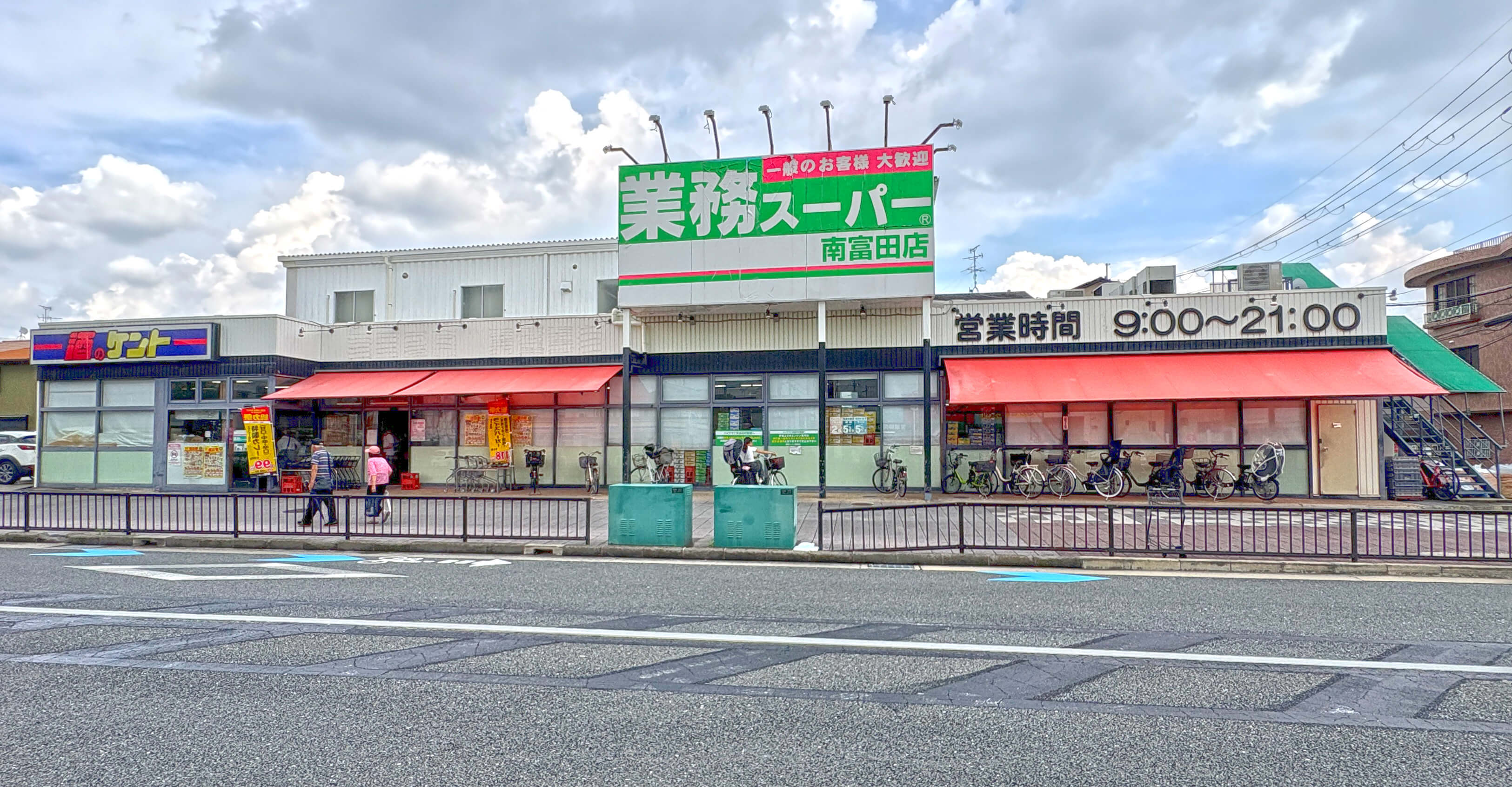業務スーパー＆酒のケント南富田店