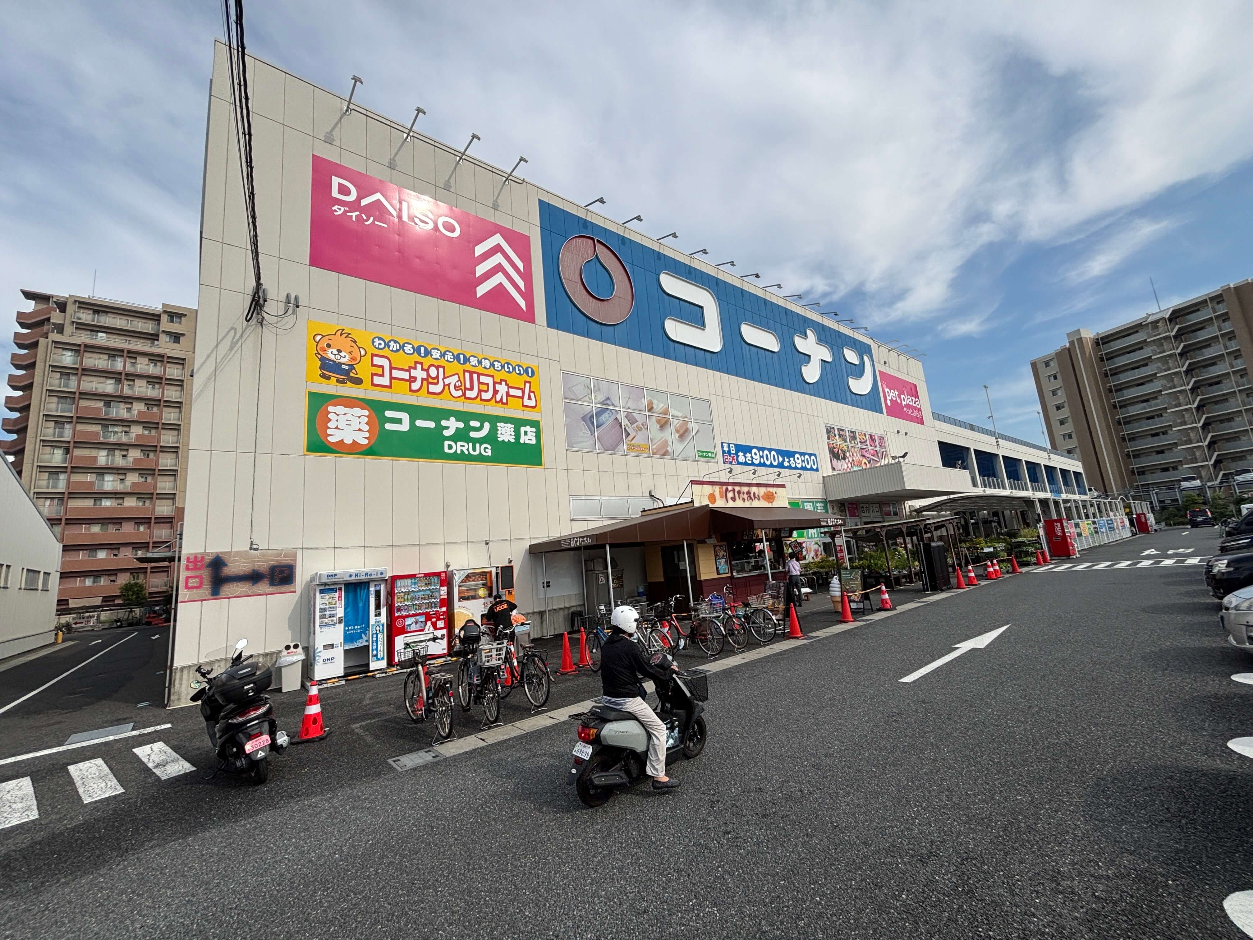 コーナン高槻富田丘店