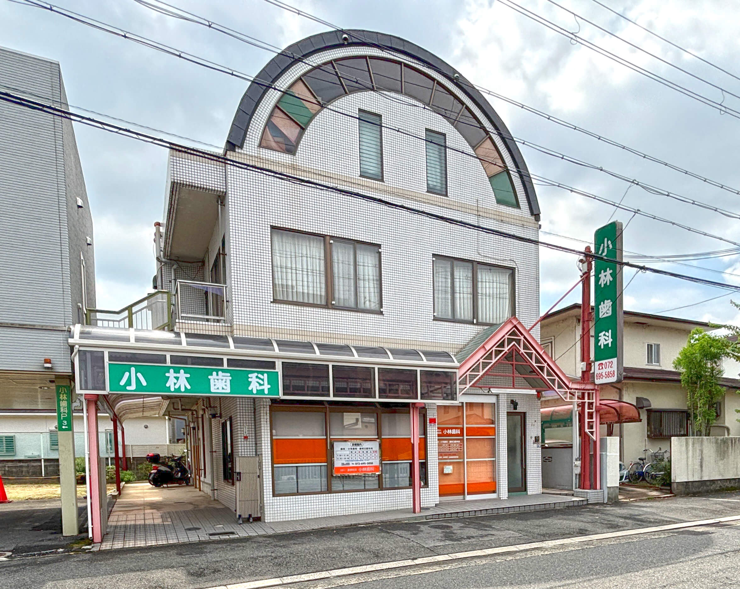 小林歯科