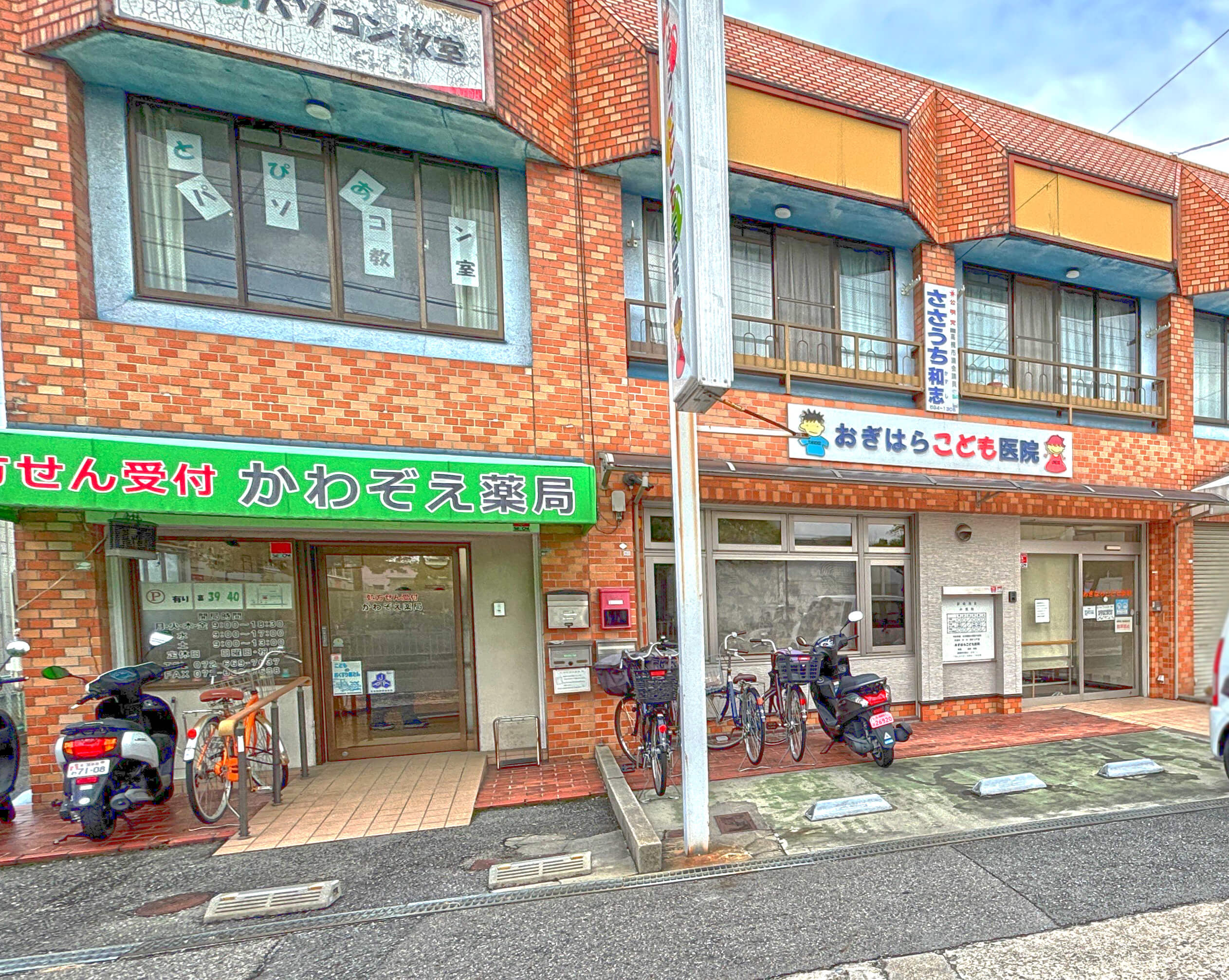 おぎはらこども医院
