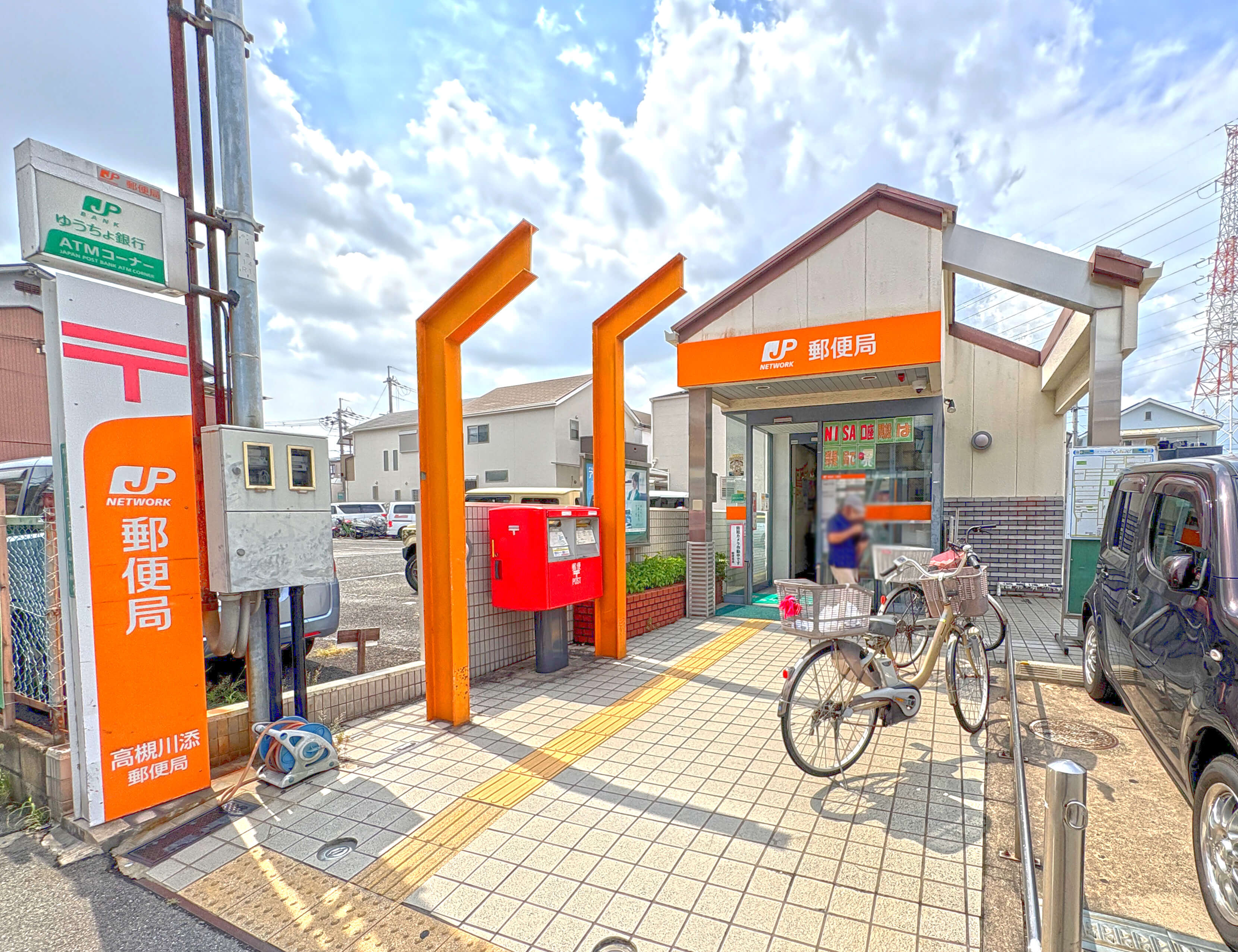 高槻川添郵便局
