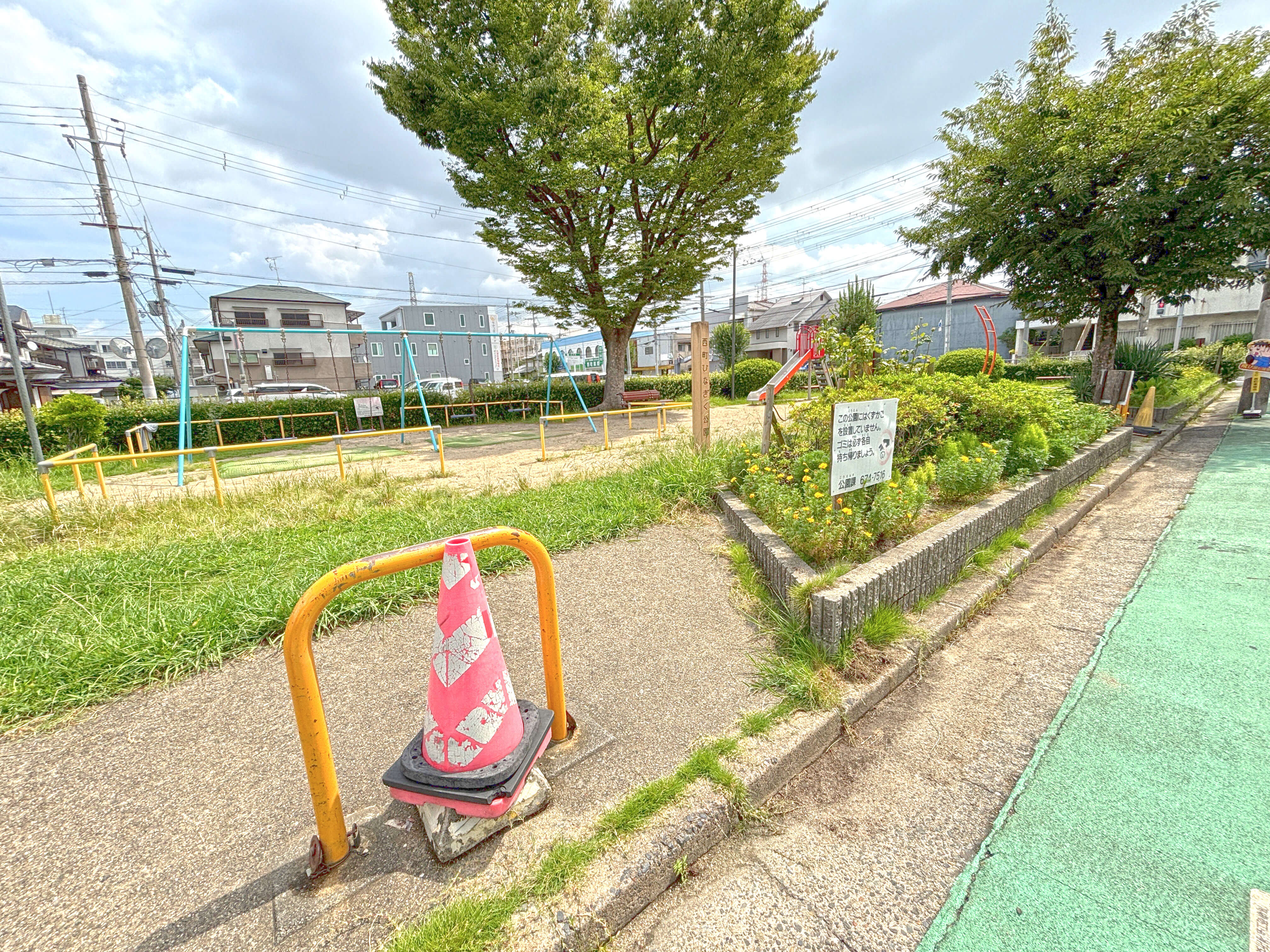 西町ひなぎく公園