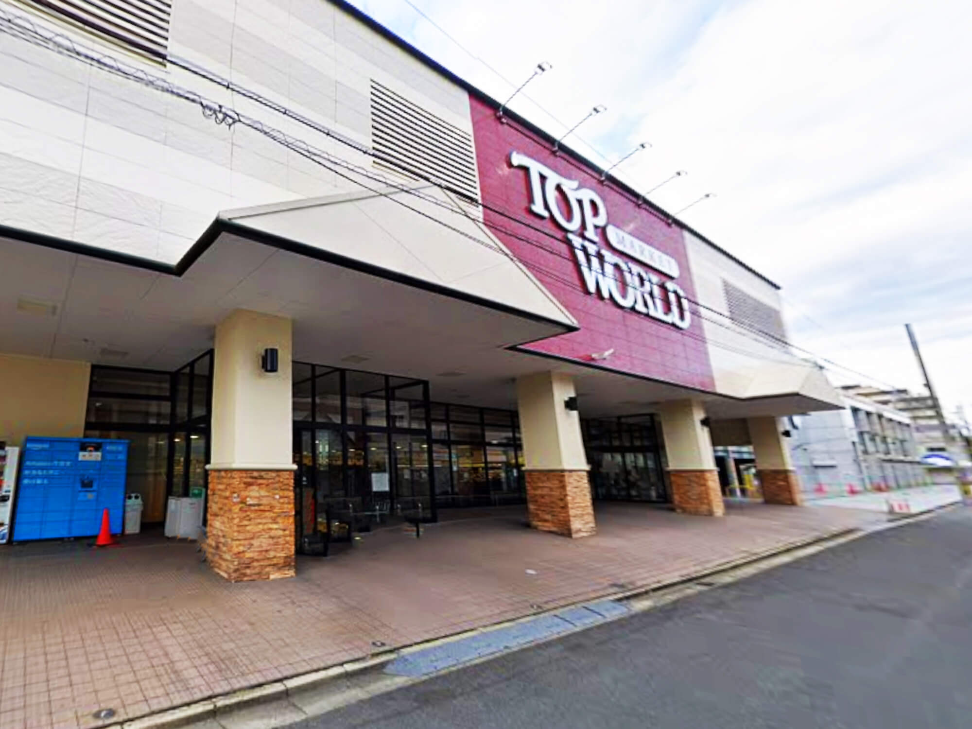 トップワールド富田店