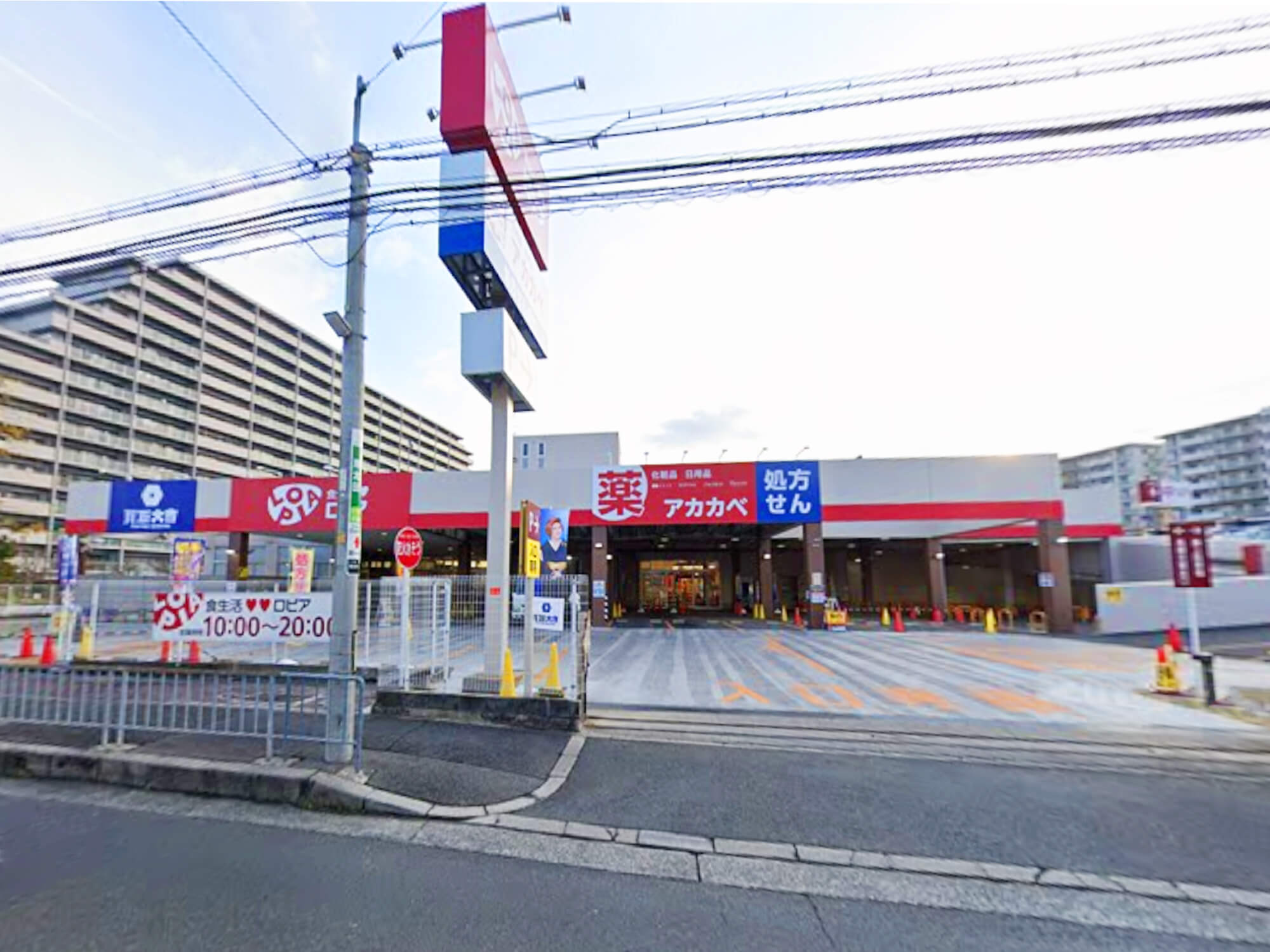 ロピア茨木太田店