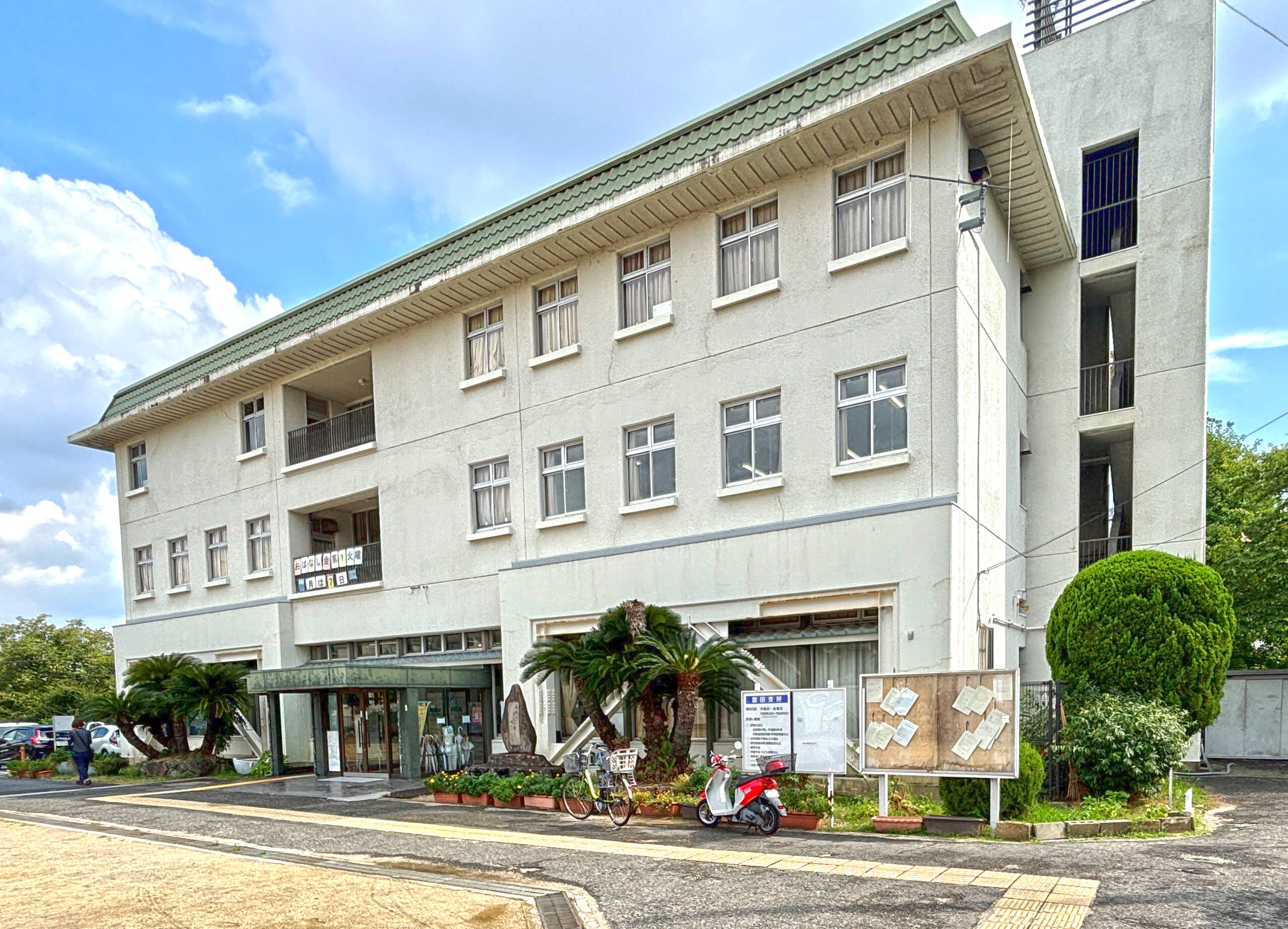 高槻市役所富田支所