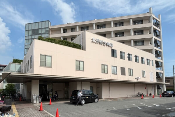 北摂総合病院