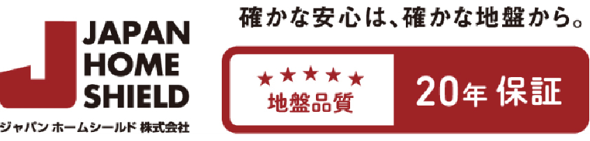 JAPAN HOME SHIELD 地盤品質20年保証